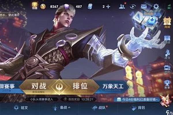 王者荣耀镜怎么玩才厉害