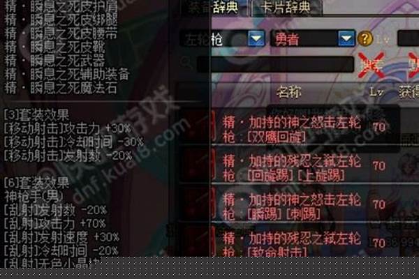瞬息之死套装出处