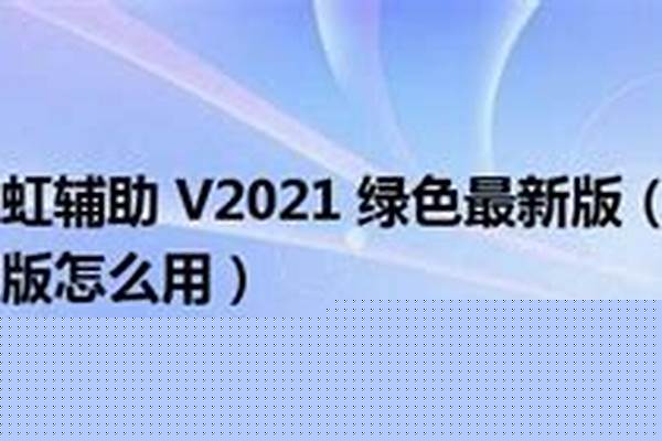 炫舞彩虹印记怎么得