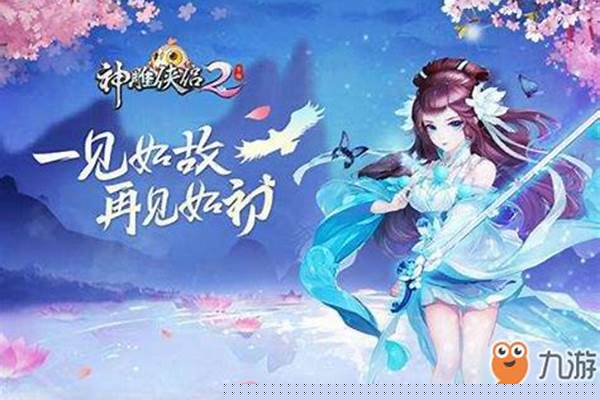 神雕侠侣丐帮怎么打不出伤害