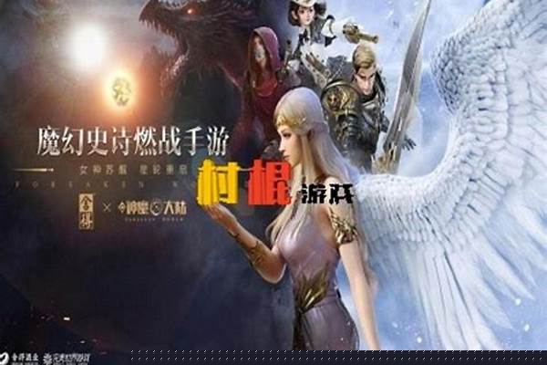 神魔大陆职业技能