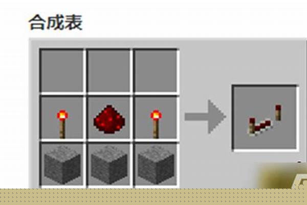 红石中继器怎么合成