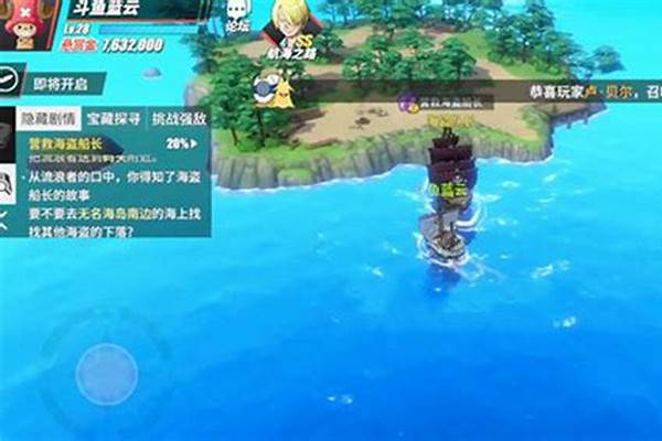 航海王橘子镇营救海盗船长