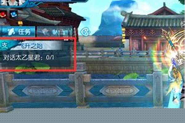诛仙飞升主线任务