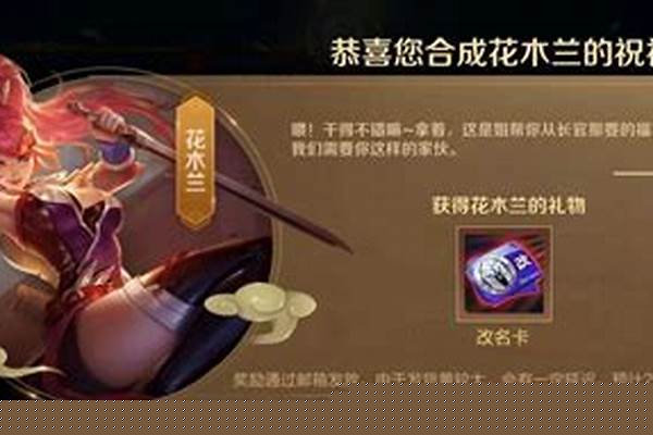 王者荣耀配方怎么获得
