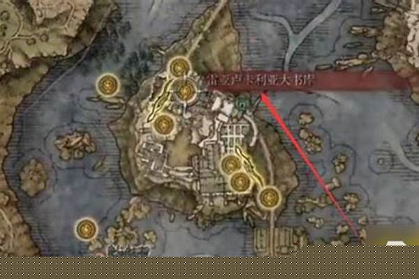 艾尔登法环洗点在哪里