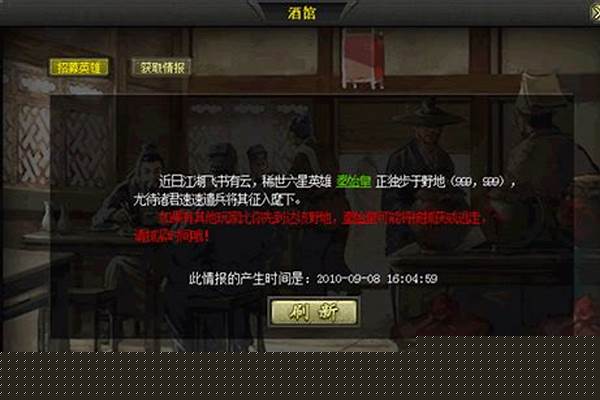 烽火战国野地出什么
