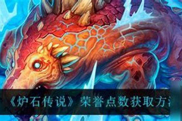 荣誉点数在哪换荣誉印记