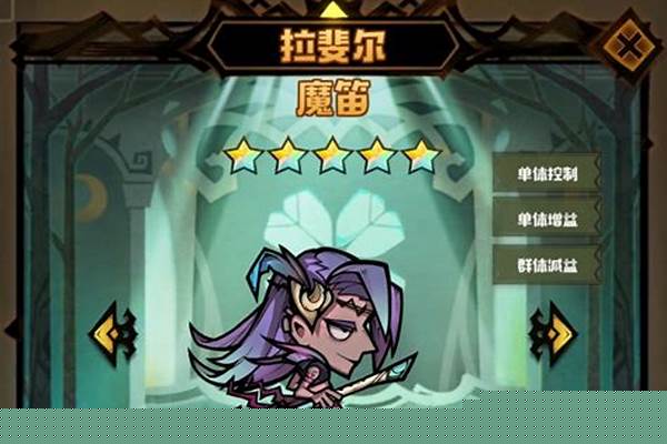 艾尔多战记阵容搭配