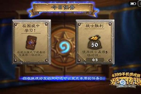 炉石传说好友招募不了