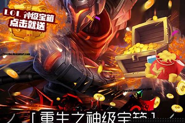 绝地求生之神级宝箱系统