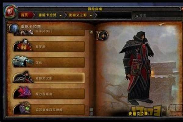 紫罗兰徽记任务流程