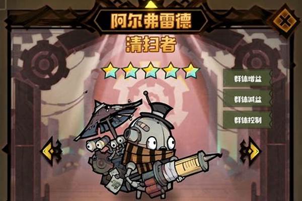 艾尔多战记阵容搭配
