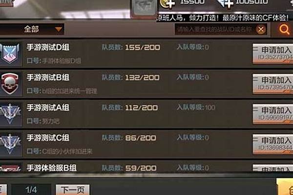 穿越火线加入战队有什么用