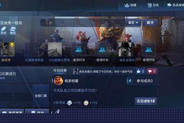王者荣耀小队怎么退出互通关闭