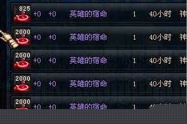 英雄的宿命在哪里
