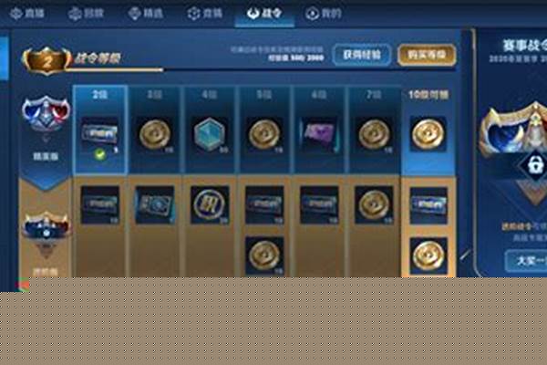 王者荣耀赛事战令不见了