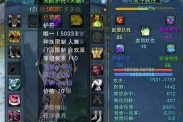 诛仙护符用什么炼器