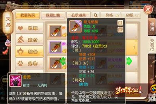诛仙飞升战场地灵珠怎么用不了