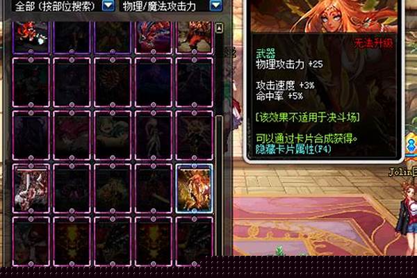 物理攻击宝珠怎么获得
