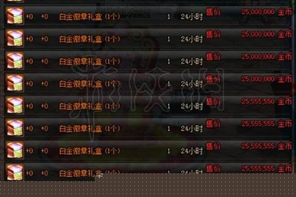 白金徽章怎么获得