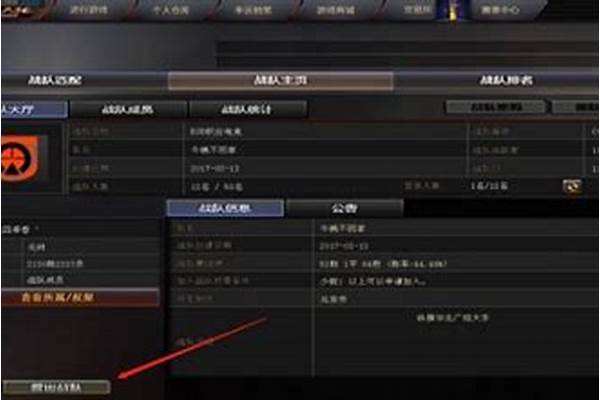 穿越火线加入战队有经验得吗