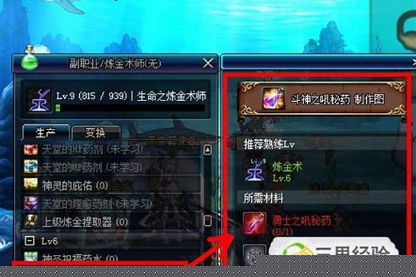 炼金术师怎么快速满级