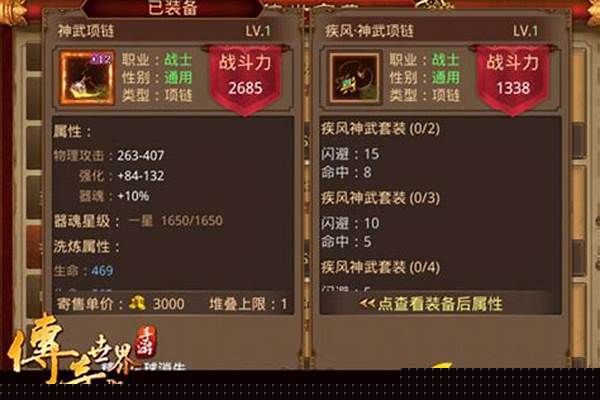 神武套装所需能量