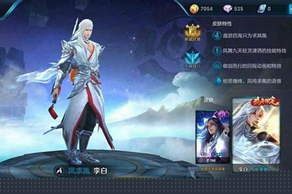 王者荣耀李白打法教学