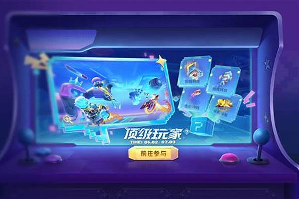 王者荣耀个性祈愿在哪里设置