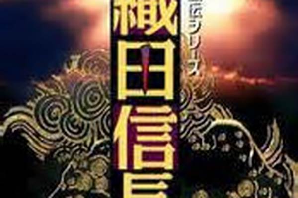 织田信长传隐藏物品