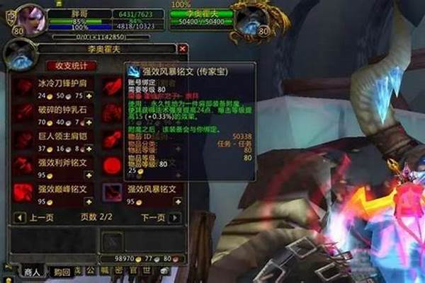 肩膀附魔声望起始任务