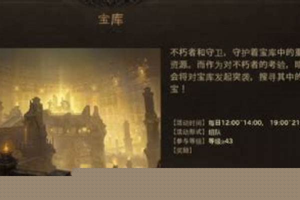 突袭宝库怎么做任务