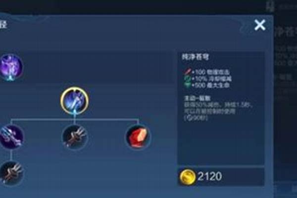 苍穹之刃王者荣耀属性