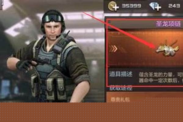 穿越火线挑战模式伤害怎么提高