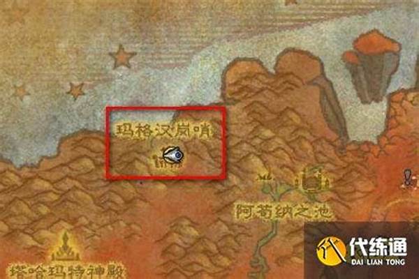 玛格汉仪祭师之角任务在哪接