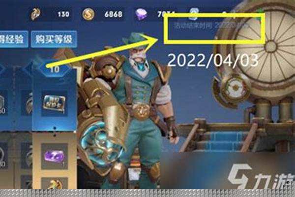 王者荣耀什么时候可以玩限免英雄