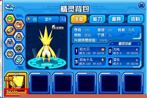 赛尔号元神赋形仓在哪里