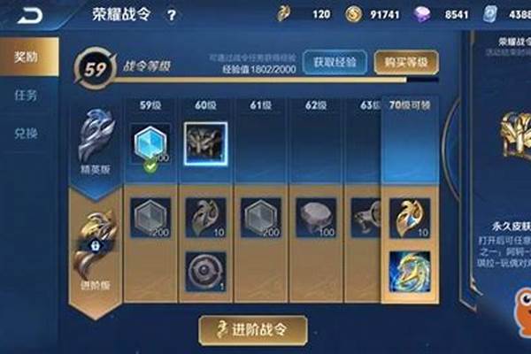 王者荣耀赛事战令币会清空吗