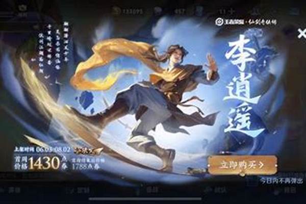 王者荣耀新赛季延期到几点