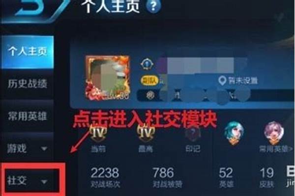 王者荣耀怎么改定位到其他地方