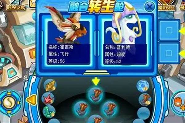 赛尔号元神赋形仓在哪里