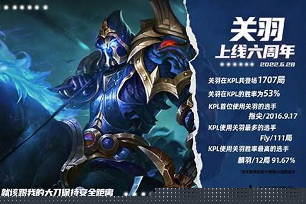 王者荣耀关羽值得练吗