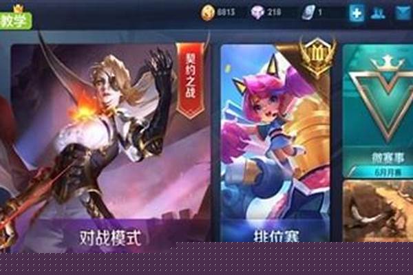 英雄的荣耀战力怎么提升