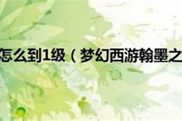 翰墨之道上限多少本
