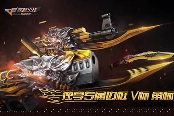 穿越火线英雄武器怎么获得