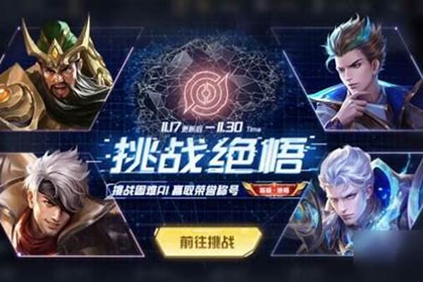王者荣耀挑战觉悟在哪打开