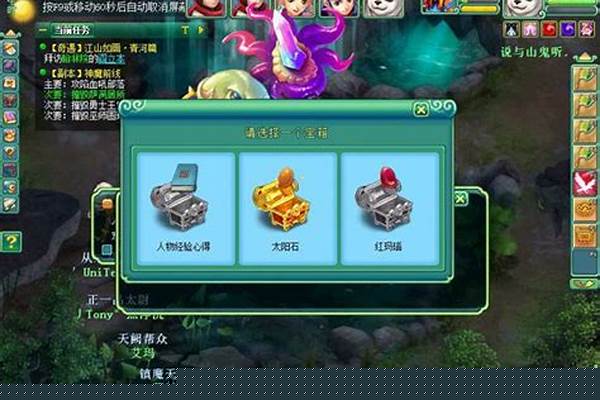 神武幻境寻宝开箱子技巧