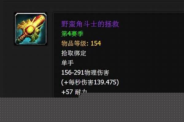 角斗士的拯救需要多少荣誉