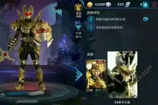 王者荣耀振奋铠甲